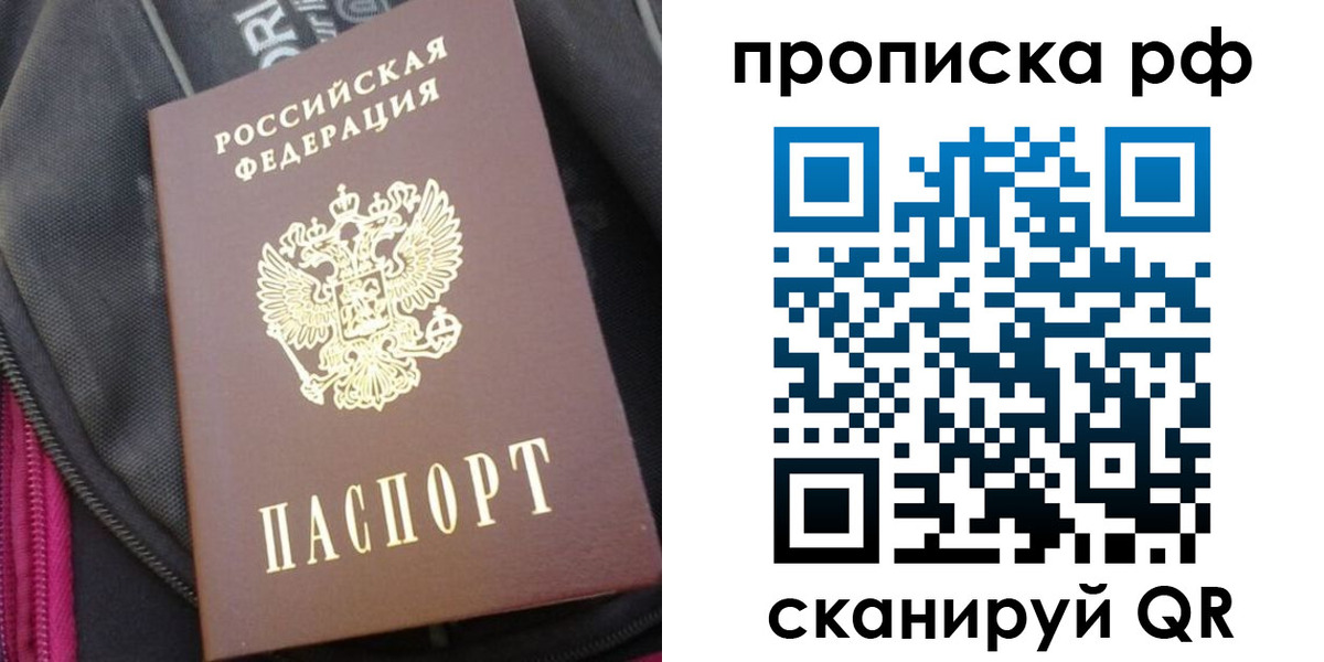 прописка поиск в Грязовце