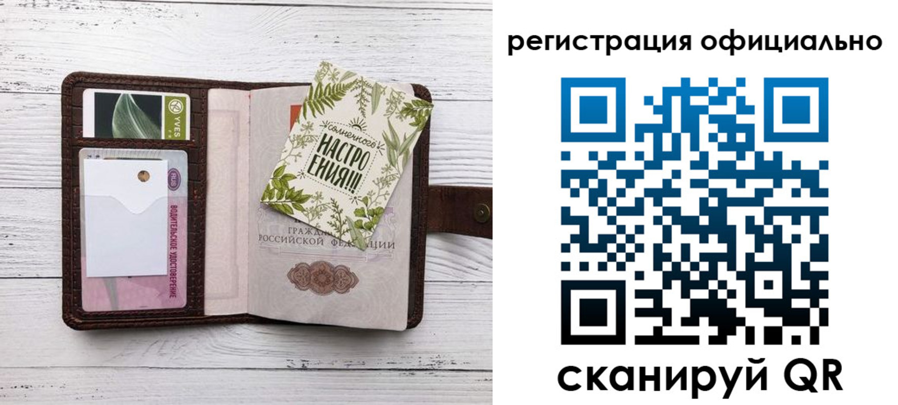 прописка законно в Грязовце