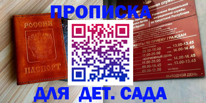 прописка иностранных граждан в Грязовце