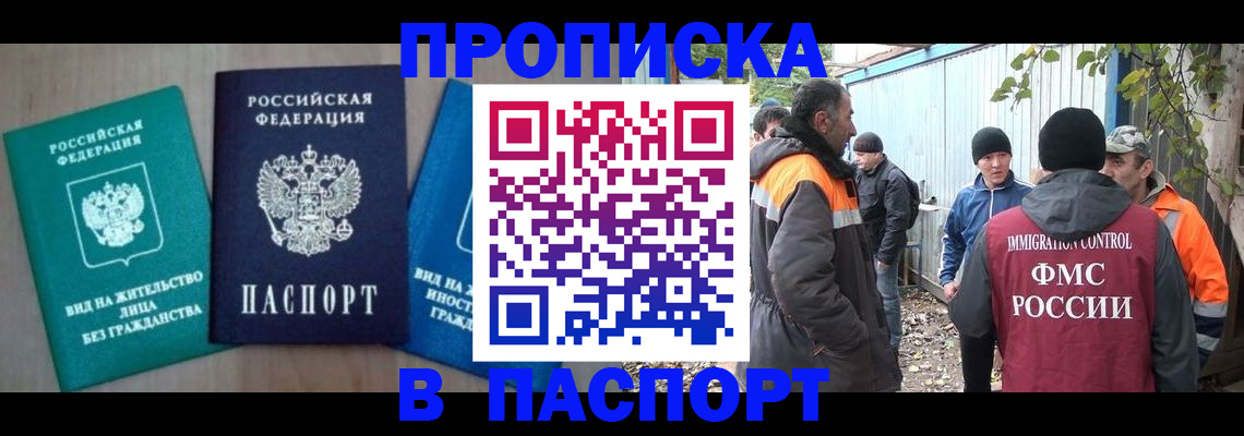 временная регистрация в Грязовце