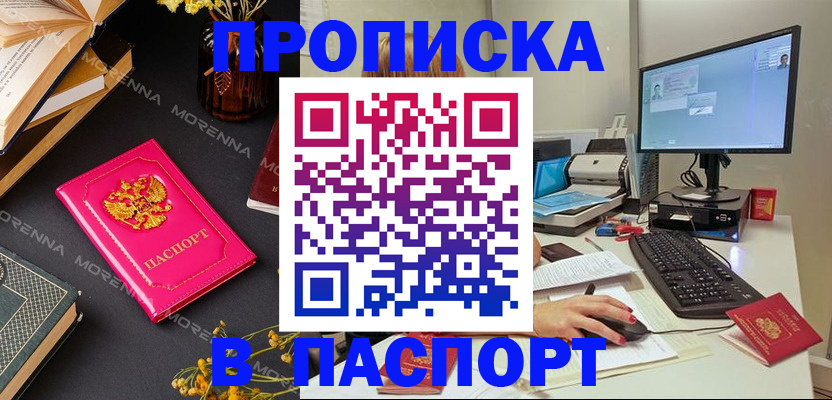 прописка для работы в Грязовце