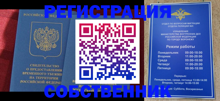 прописка штамп в Грязовце