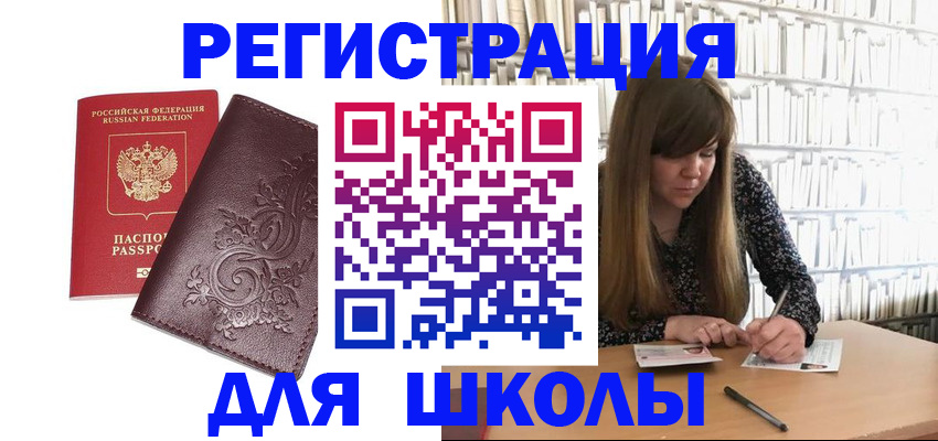 временная прописка в Грязовце