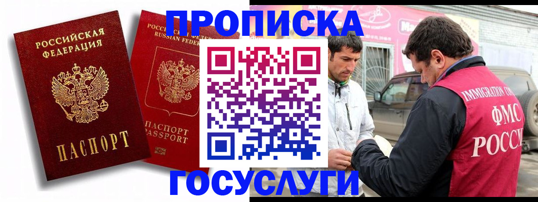 прописка для военкомата в Грязовце